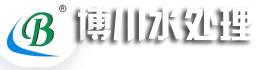 西安博川水处理有限公司