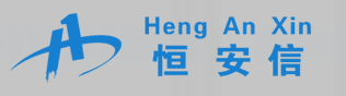 恒安信,军工保密认证咨询,涉密信息系统集成,涉密档案数字化加工,安全保密产品,保密检查服务,安全检查服务,环境检查服务,手机探测门,保密检查工具