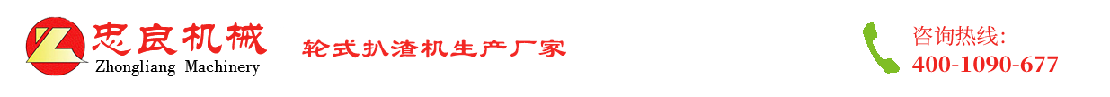 防爆扒渣机-煤矿扒渣机-咨询防爆扒渣机厂家价格推荐襄阳忠良工程机械有限责任公司