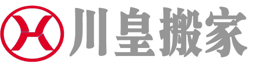 信阳搬家公司电话_长途搬家_信阳市搬家公司