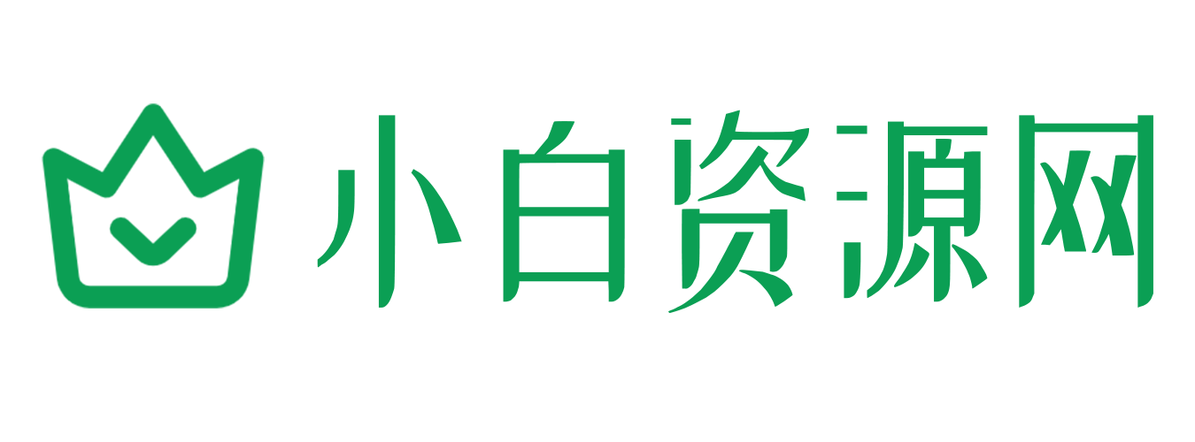 小白资源网-自媒体网创项目大全黑科技软件工具箱