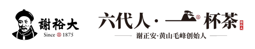 谢裕大茶叶股份有限公司官方网站 - 谢裕大茶叶股份有限公司官方网站 黄山毛峰价格,祁门红茶,太平猴魁，茶叶,绿茶,红茶,徽茶,国宾茶，谢正安,醉王,徽茶,国宾茶