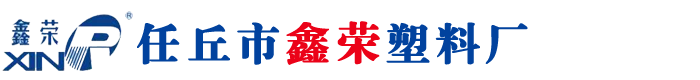 聚丙烯填充母料_PP填充母料_注塑填充母料厂家-河北省任丘市鑫荣塑料厂