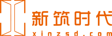 新筑时代-专注做好建筑装饰职业教育平台