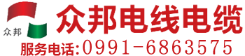 新疆电力电缆厂家_耐火电缆_控制电缆_新疆中长实线缆有限公司