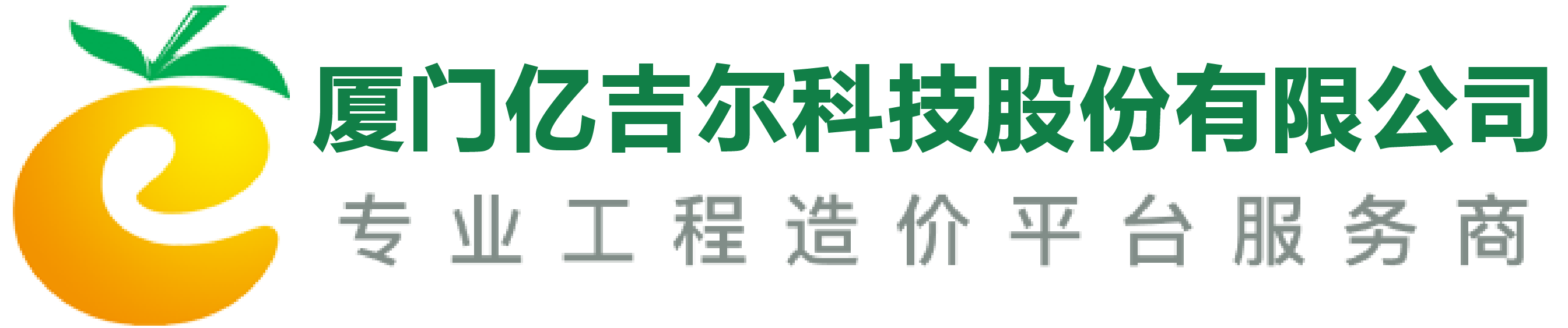 沿海水工|疏浚|内河|水利|公路|风电|光电|通信|地质灾害|水电|水运工程岩土勘察|水运测量_厦门亿吉尔科技股份有限公司