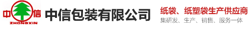 阀口袋|复合袋|纸塑袋|方底袋|炭黑袋|牛皮纸袋|颜料袋-新乡市中信包装有限公司