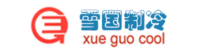 雪国制冷|武汉制冷|武汉冷库|武汉冷库公司|武汉冷库安装|武汉小型冷库|武汉医药冷库|武汉冷库造价|湖北冷库