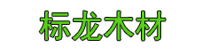 杉木桩-驳岸杉木桩「林场批发价格直销」盐城市亭湖区标龙木材有限公司