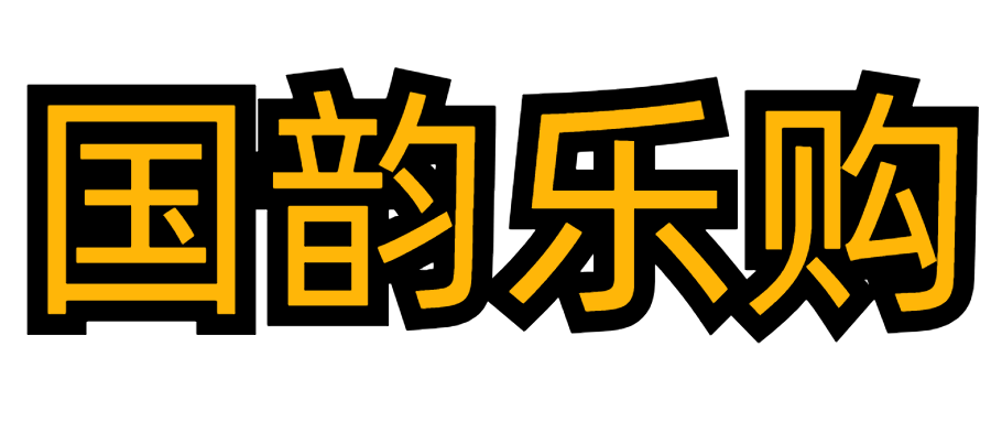 国韵乐购