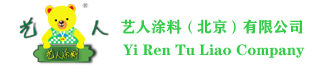 北京艺术涂料厂家—艺人涂料（北京）有限公司