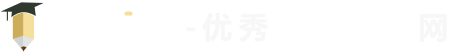 壹作文_中小学生优秀满分作文大全