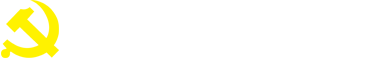 中共阳江市委党校 阳江市行政学院 阳江市社会主义学院