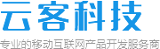 APP开发_三级分销系统_直销系统_微信小程序_云客科技定制开发公司