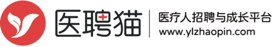 医院招聘_医生招聘_护士招聘_医疗招聘网-医聘猫（原医聘网）