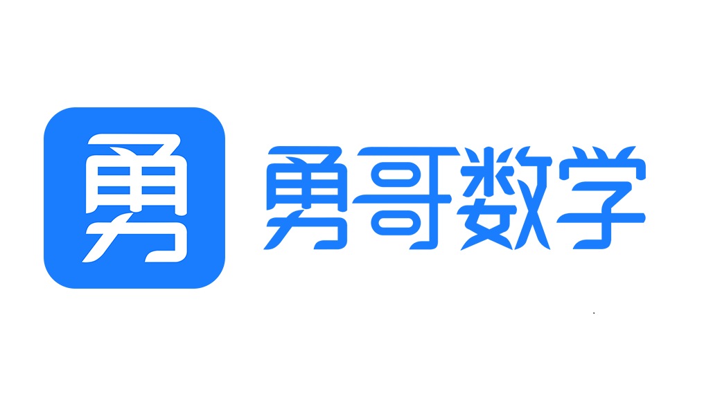 勇哥数学-专注高考数学