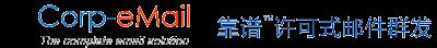 邮件营销 ― 靠谱・许可式EDM营销 - 上海邮谱信息科技有限公司