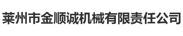 自然面劈石机_马蹄石劈石机-莱州市金顺诚机械有限责任公司