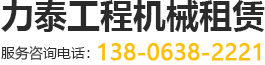 烟台吊装,烟台吊车,烟台吊车出租-烟台力泰工程机械有限公司