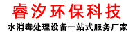 内置式水箱自洁消毒器定做_紫外线消毒器厂家-石家庄睿汐环保科技有限公司