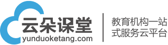 北京昱新科技有限公司_云朵课堂_网校系统_在线教育系统_专为教育机构打造在线教育平台