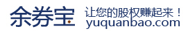 融券券源,上千只券源可融-余券宝-yuquanbao.com