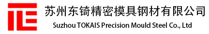 日立金属YXM1高速钢_YXM4模具钢_进口yxm1材料价格-苏州东锜