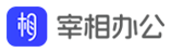 宰相办公~企业数字化营销管理助手！ - 宰相办公