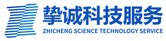 挚诚科技服务_石家庄商标注册申请_石家庄商标代理_河北专利咨询_河北省高新技术企业认定