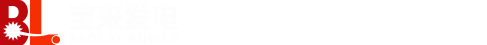 宝来发电设备_柴油发电机组_上柴宝来发电机组_重庆宝来发电设备有限责任公司