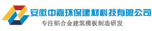 安徽中嘉环保建材科技有限公司-首页