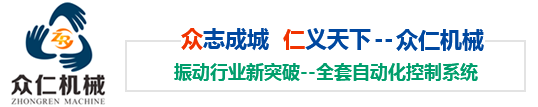 摇摆筛_河南圆形摇摆筛_超声波振动筛厂家_直线振动筛批发_河南众仁机械设备有限公司