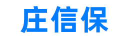 石家庄招聘_石家庄兼职_石家庄人才_石家庄人才网【庄信保】