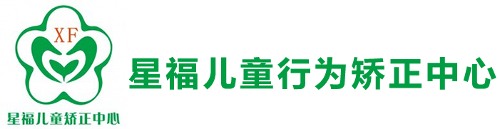 张家口经开区星福特殊儿童教育培训学校