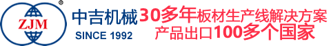 泡沫机械-泡沫设备-笨板机械-塑料设备-eps设备-上海中吉机械有限公司