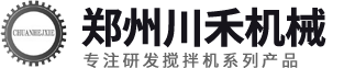 水泥自动搅拌机,水泥自动配料系统,水泥自动拌浆系统_郑州川禾机械设备有限公司