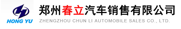 冷藏保温车，爆破器材运输车，医疗废物转运车-郑州春立汽车销售有限公司