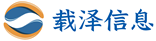 载泽信息-致力于知行管理数字化