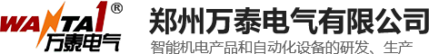 智能主令-程控智能主令-探尺智能主令-交流探尺-郑州万泰电气有限公司