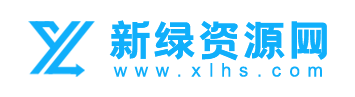 新绿资源网-提供安卓应用和安卓游戏下载