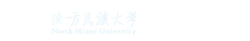 北方民族大学-新闻网新