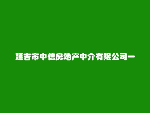 房介网-房地产经纪人,房产中介,免费发布房屋出租出售信息