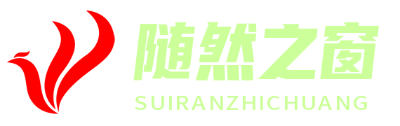 随然生活资讯网 - 引领生活新潮流, 发现日常小确幸